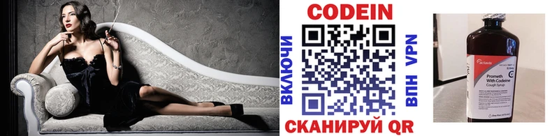 Кодеиновый сироп Lean напиток Lean (лин)  наркошоп  MEGA ССЫЛКА  Сортавала 